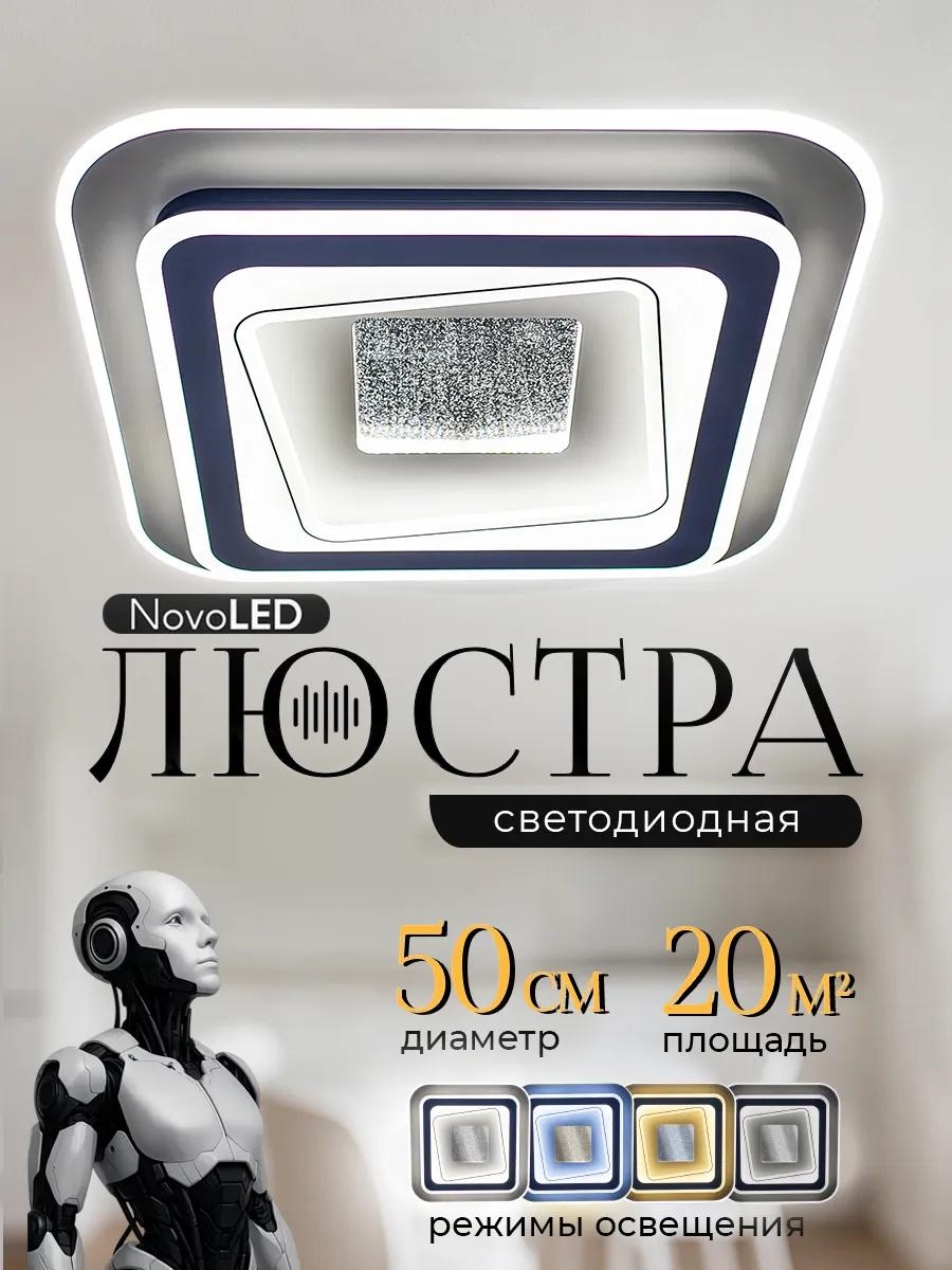 Люстра потолочная LUCCI LED, кол-во ламп: 1 шт