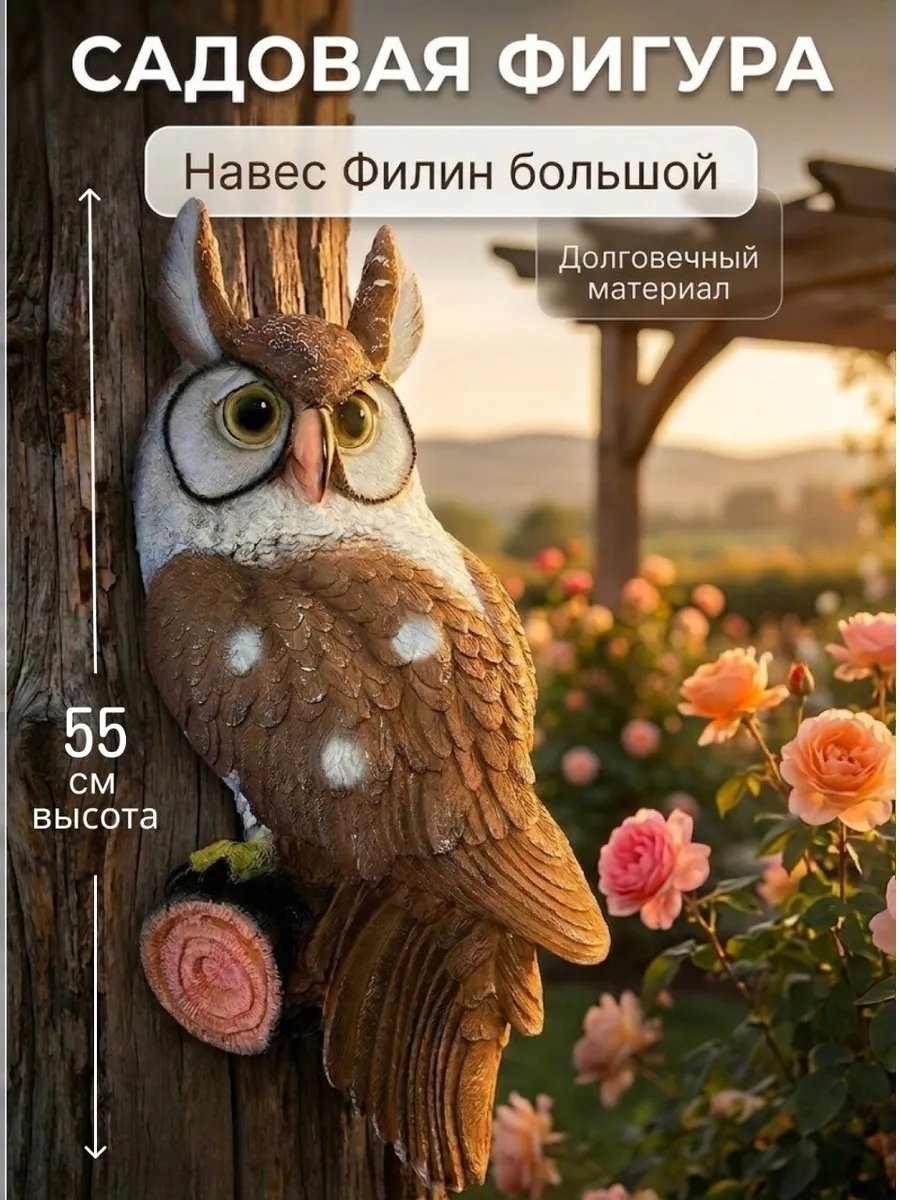 Фигурка ТулаСад 139508725 55 см