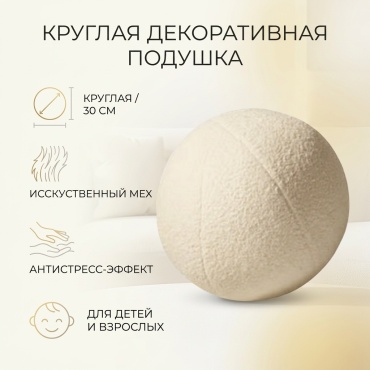 Подушка декоративная 30x30 см, 317843