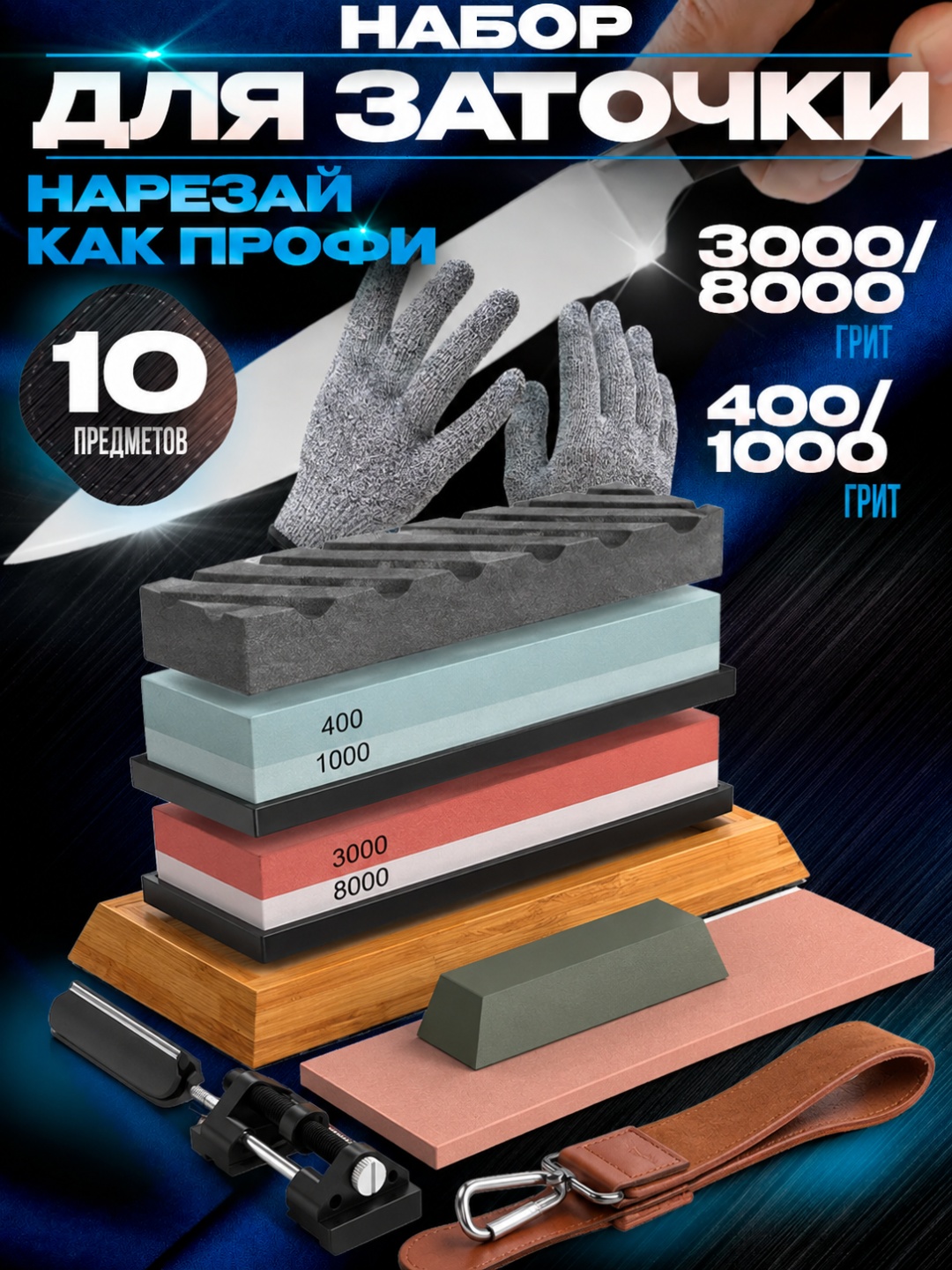 Domea точильный камень 543654768, водный камень