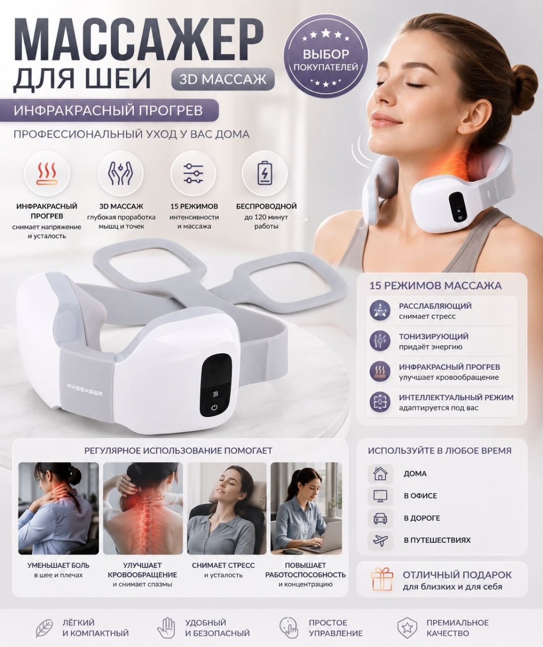 Массажер RinyKo ST-301 воротник 3D-массаж, инфракрасный прогрев