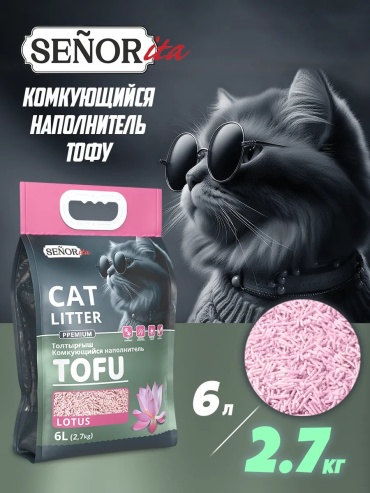 SENORita 273740153 впитывающий 6 л
