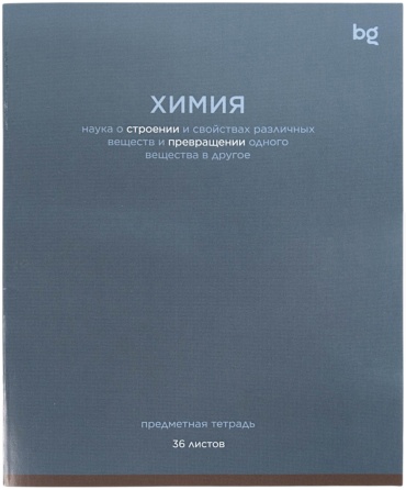 Общая тетрадь BG 62299 "Химия", 36 л, А5, клетка, мягкая обложка, 1 шт