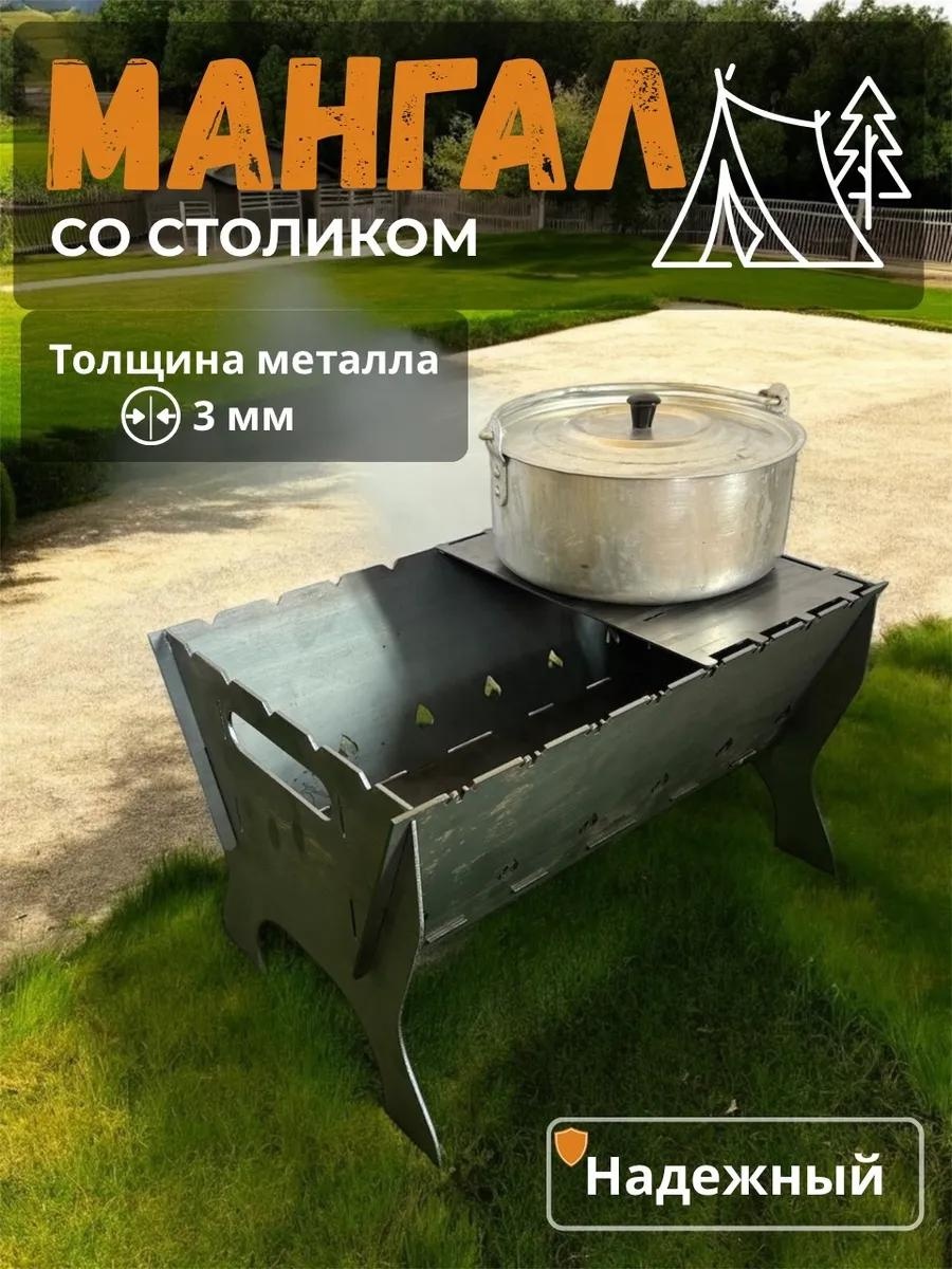 Гриль-мангал 40 см 15 см 28 см, сталь