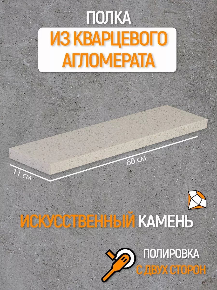 Каменный ручей стойка 219287742 1 шт, искусственная кожа