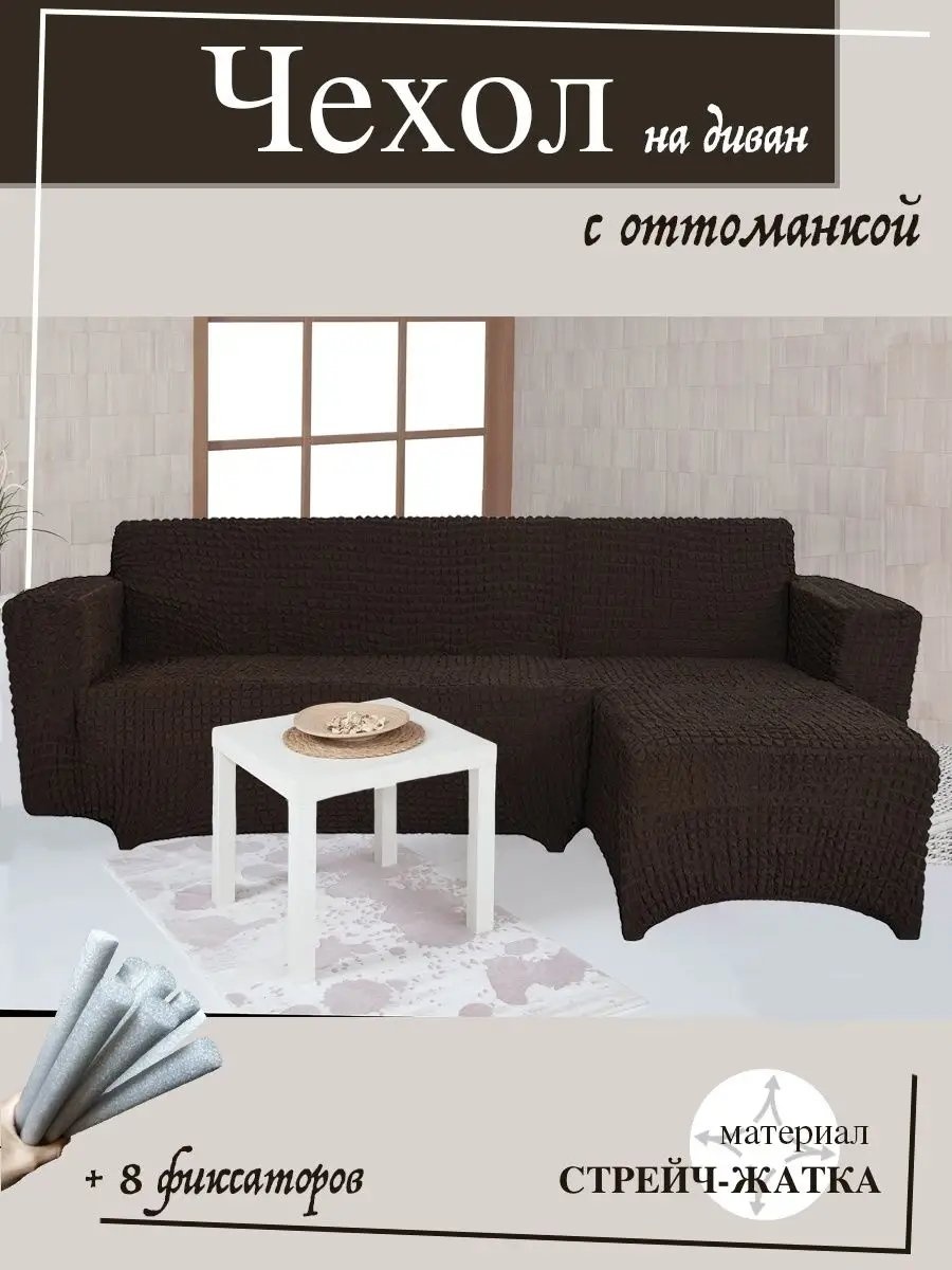 Дивандек для дивана 110511639 коричневый 80 см
