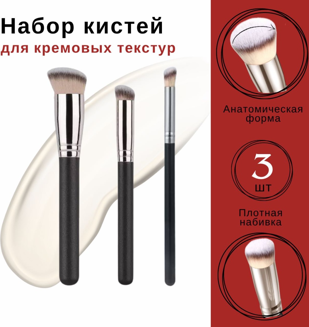 Ascella набор кистей для макияжа 333 3