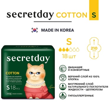 Secret Day прокладки Cotton Small 18 шт