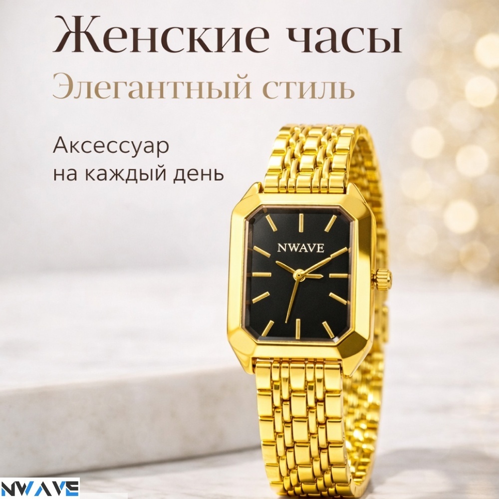 Кварцевые NWAVE watch168 металлический сплав