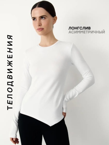 Лонгслив белый