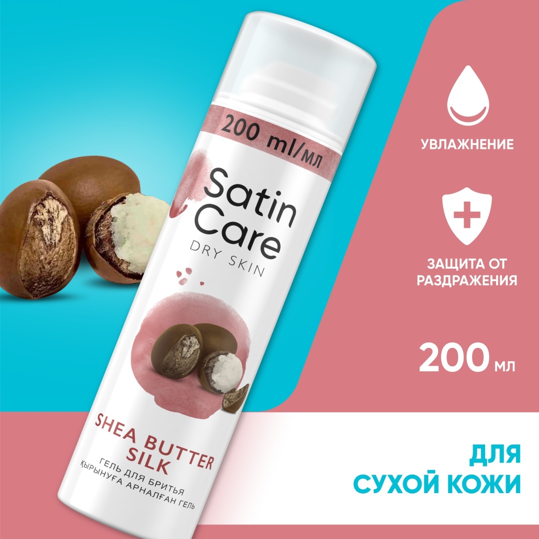 Gillette Satin Care Shea Butter Silk гель для бритья 200 мл