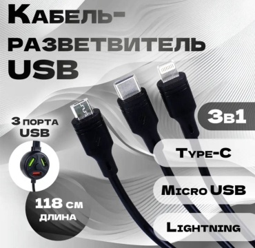Кабель USB 2.0 A - USB 2.0 A 30059013_614963284