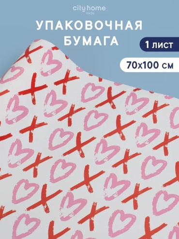 Бумага упаковочная Cityhometrade 1 шт 100х70 см