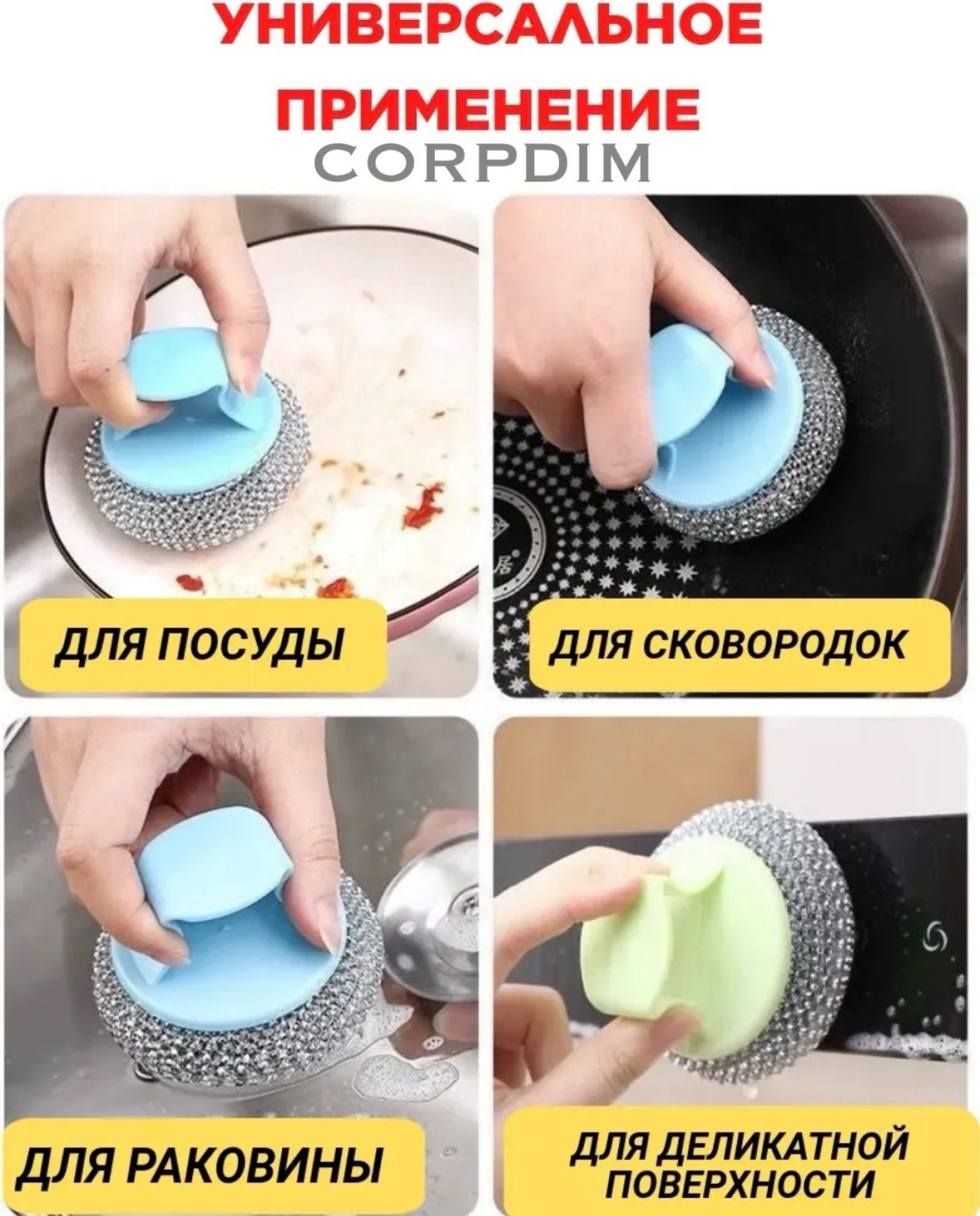 Щетка для посуды CORPDIM CD щетка металлическая 1 шт, металл