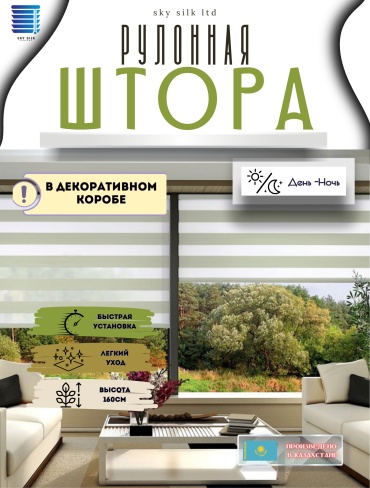 SKY SILK LTD B501 светло - бежевый 200x160 см