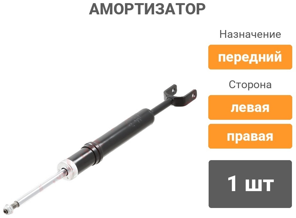 Амортизатор LYNXauto передний G12784LR 1 шт
