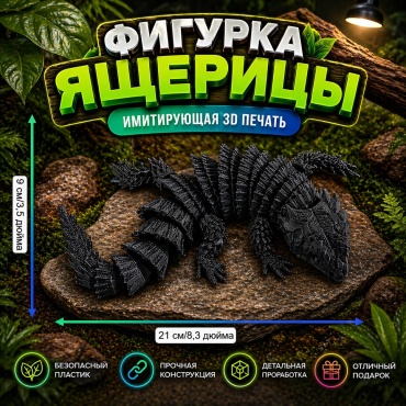 Подвижная игрушка ERKEHAN er черный, мультиколор