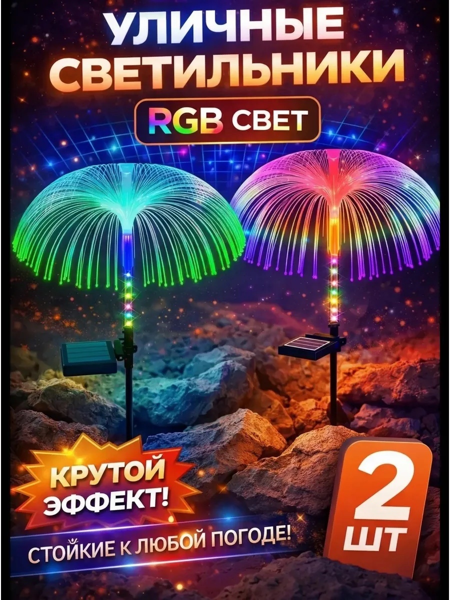 Уличный светильник в грунт / на штыре LED 0.05 Вт 88 см