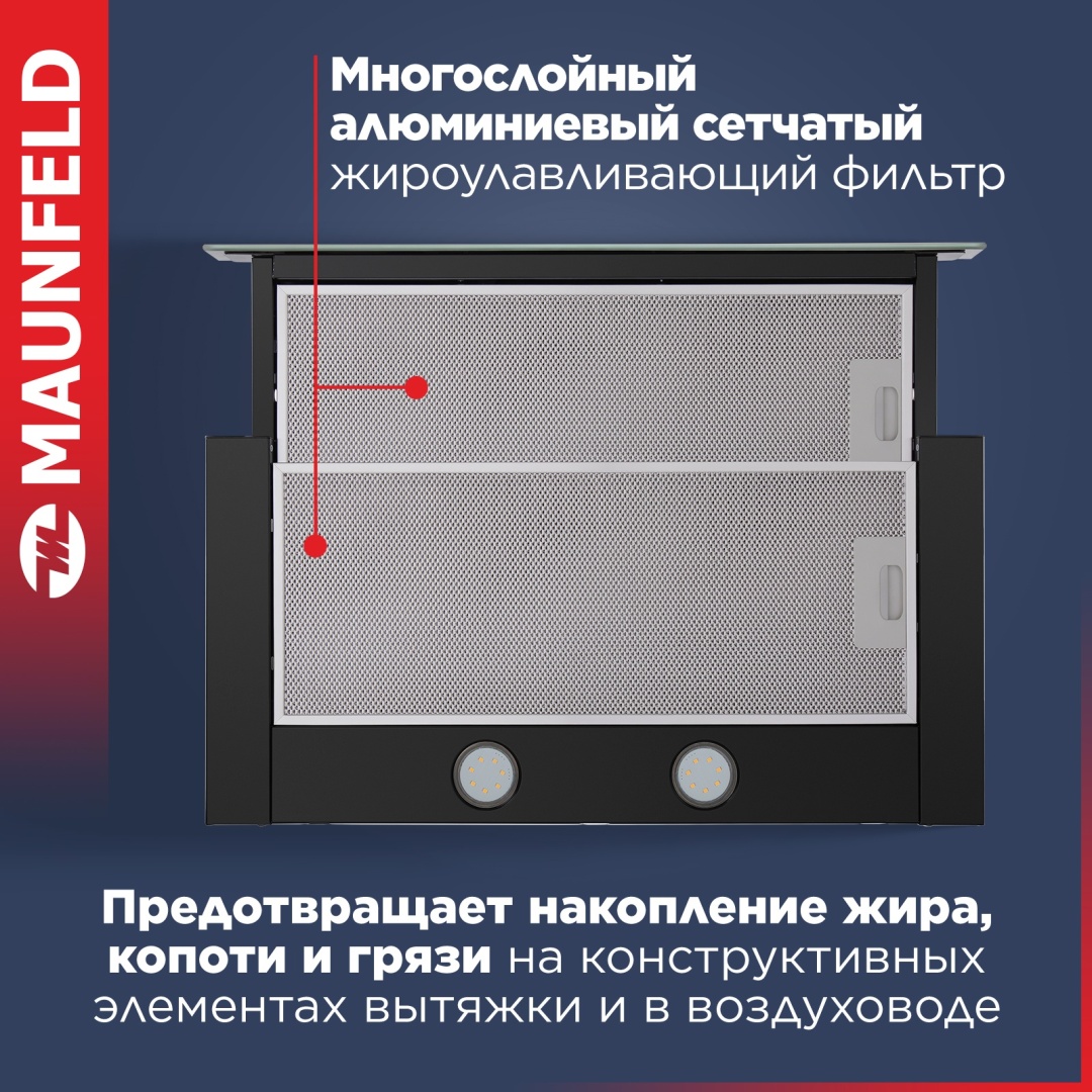 Кухонная вытяжка MAUNFELD Ouse Touch 60 черный 6