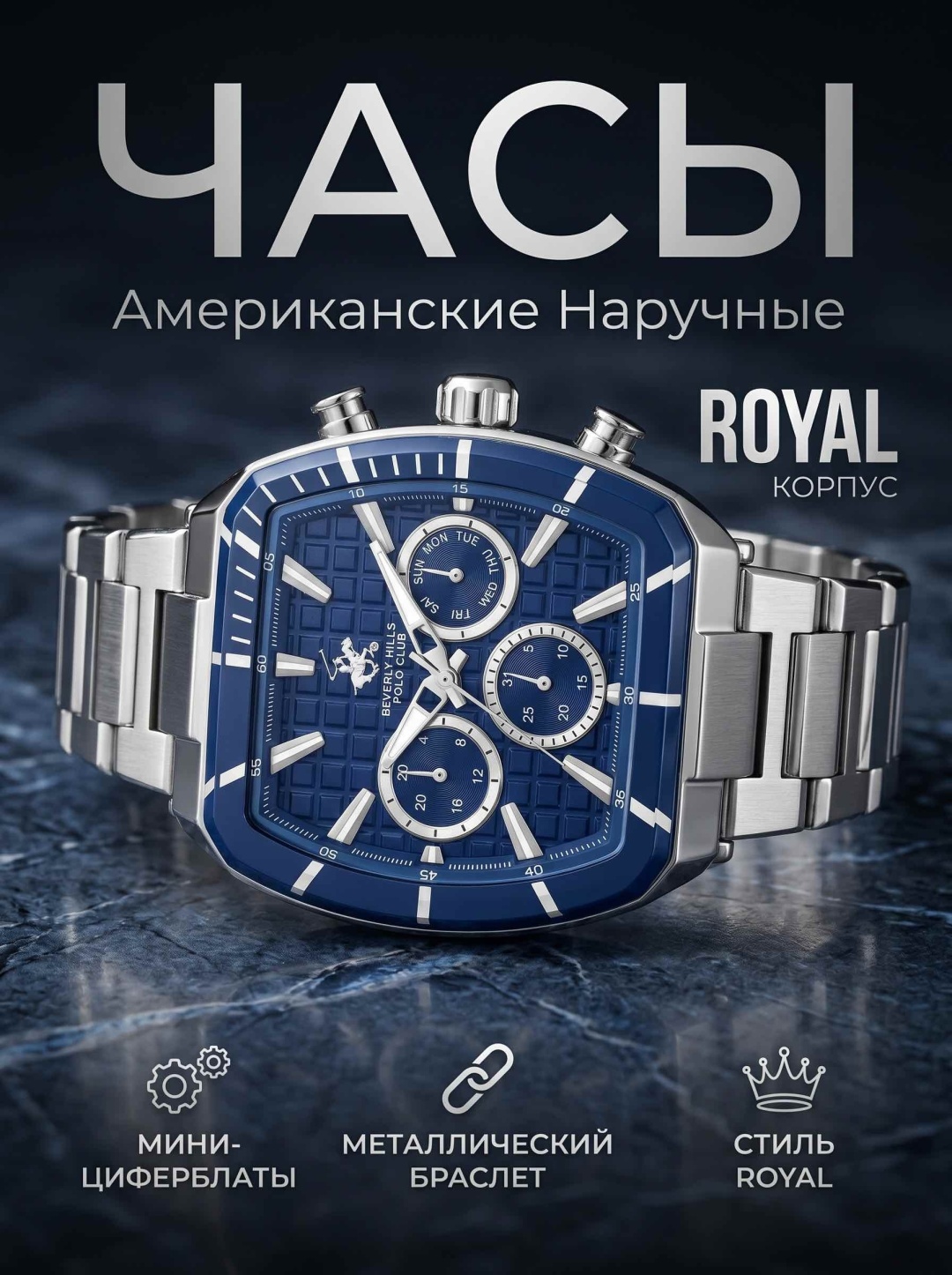 Кварцевые Beverly Hills Polo Club BP3658X.390 сталь