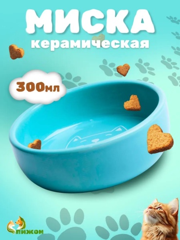 Миска 151837418 300 мл бирюзовый