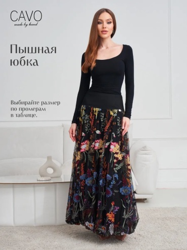 Юбка баллон CAVO черный