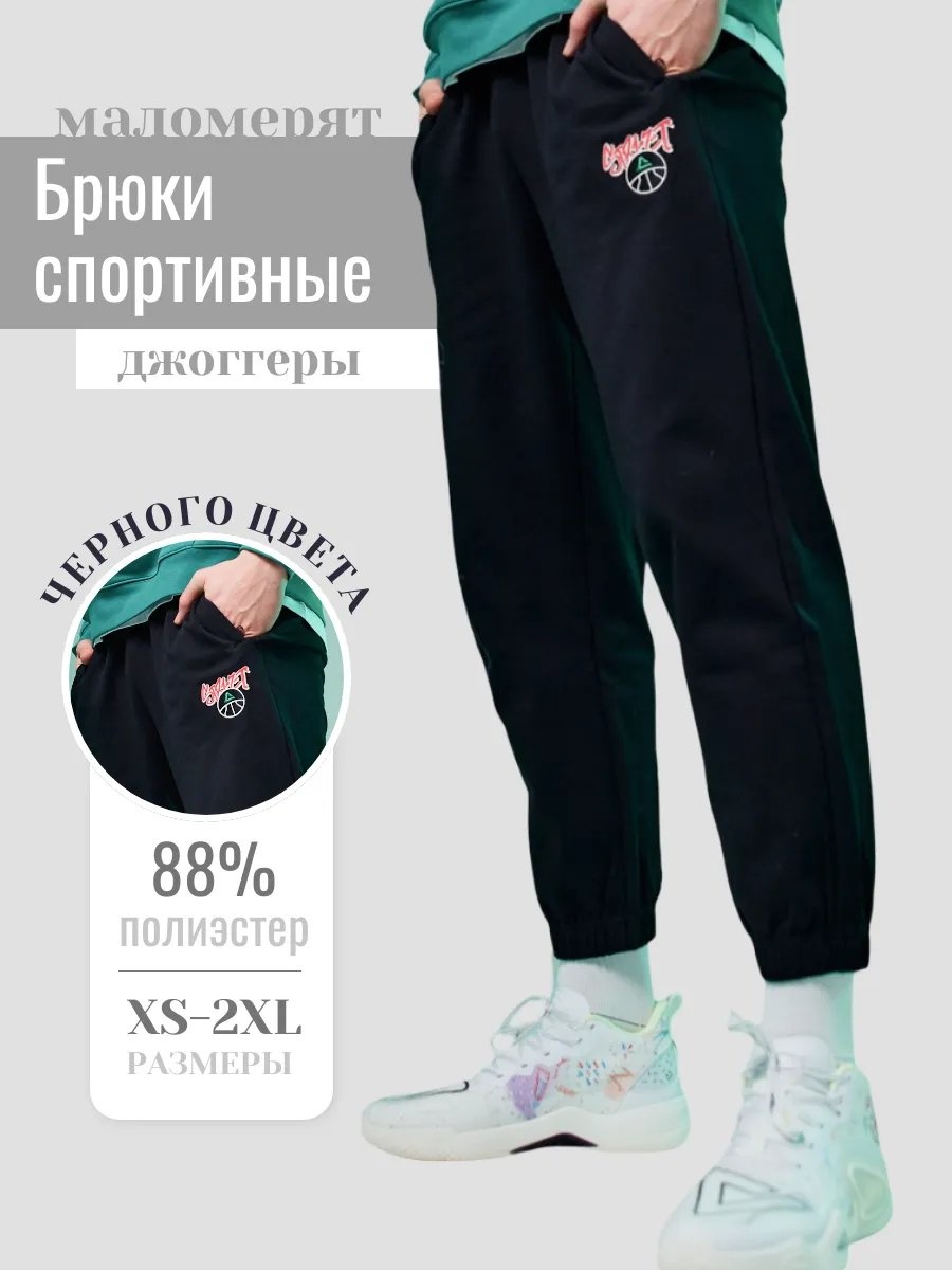 Классические брюки Peak черный