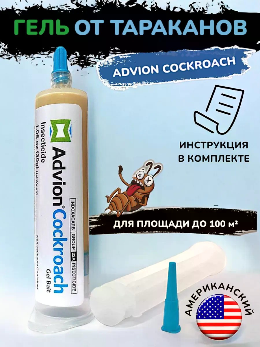 Гель Cockroach