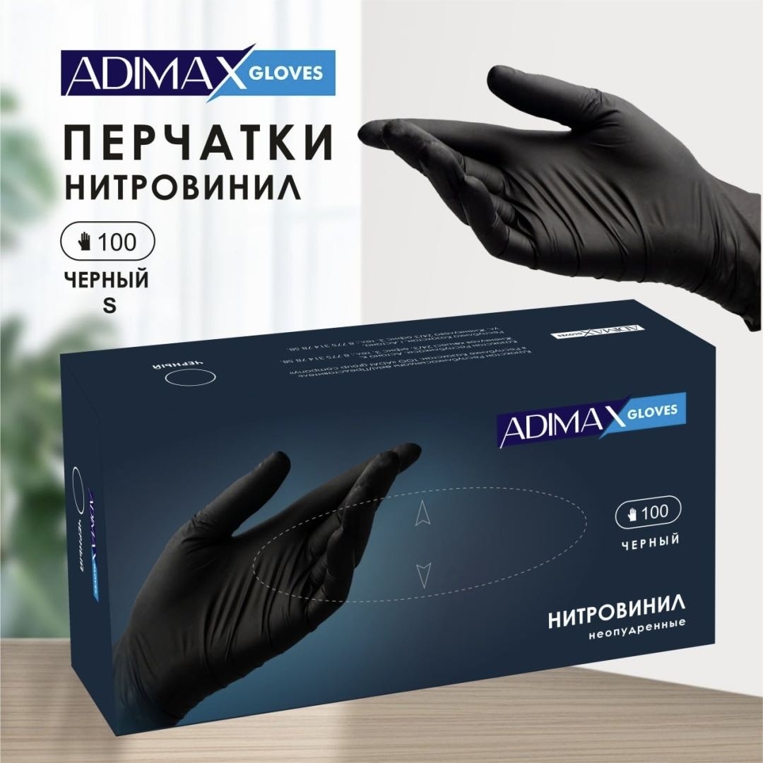 Glove перчатки одноразовые S черный 100 шт