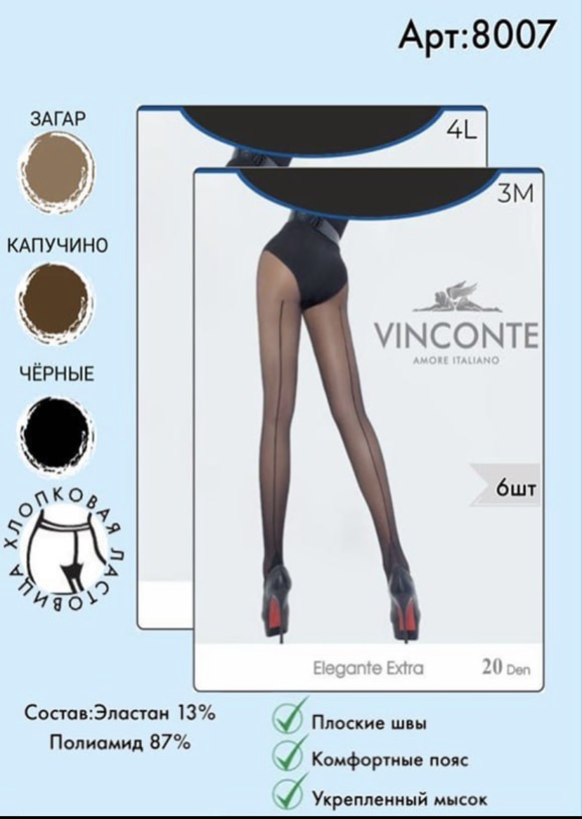 Колготки Vinconte черный