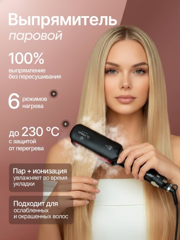 EL PRIMO FP-272 паровой выпрямитель 30 мм