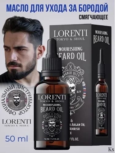 Lorenti масло для бороды и усов 50 мл