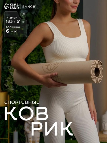 7666706/p013 61 см 183 см бежевый