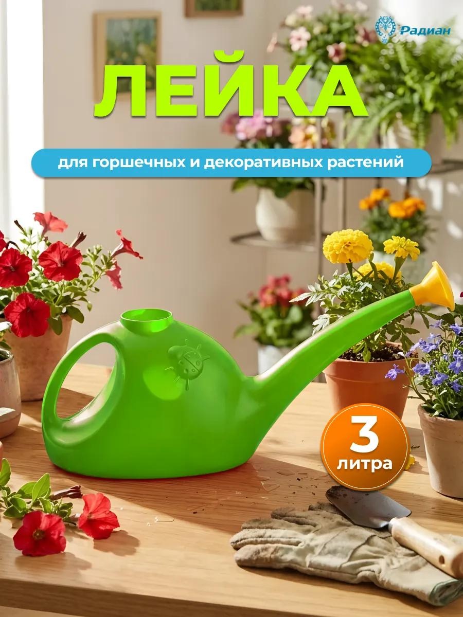Садовая лейка РАД4660548811887 зеленый 3 л