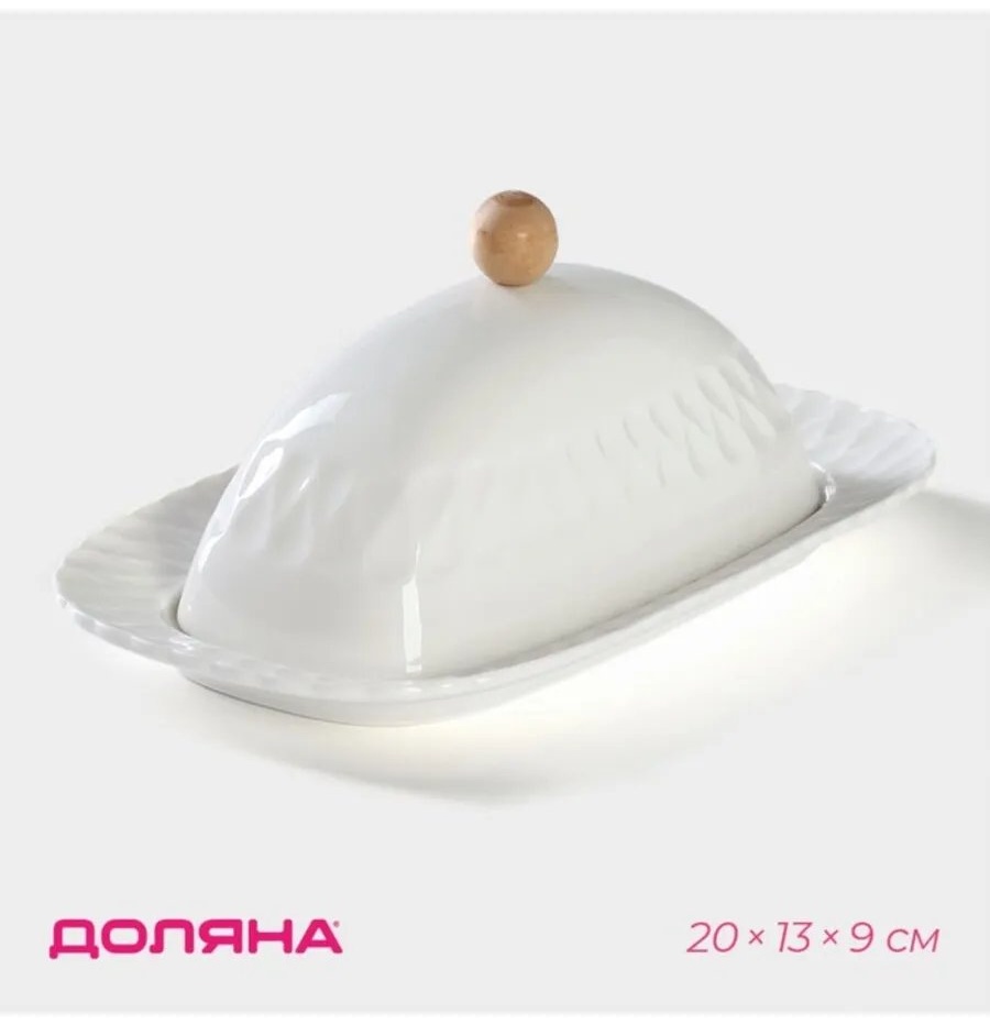 Масленка 914060031 прямоугольная 1 шт, керамика