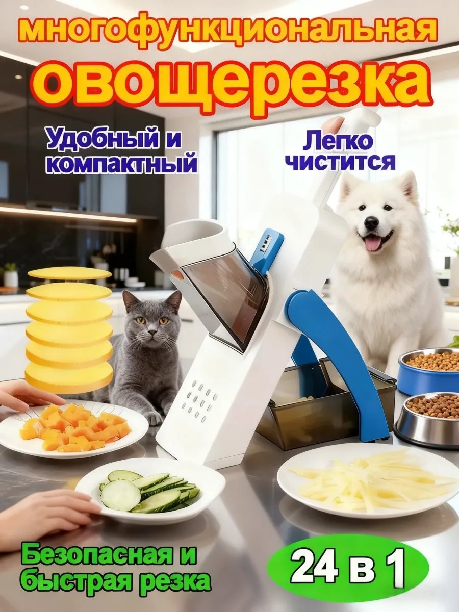 Овощерезка 678170516, пластик