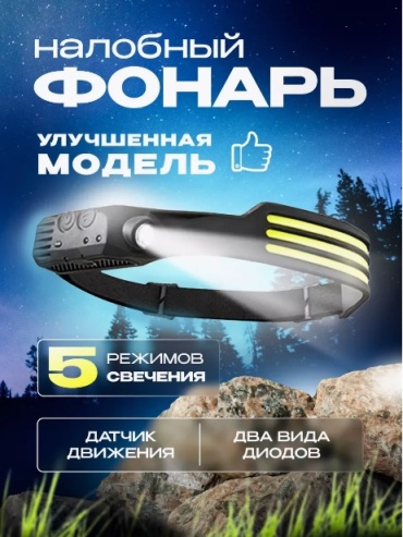 DM Tactical CB-689-3 налобный черный