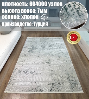 Ковер Yusuf Hali 250x400 см, короткий ворс, Турция