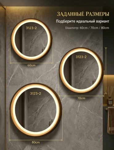 Умное зеркало настенное 0.5 80x80 см