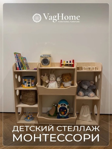 Детский стеллаж Basic 10, 104x26x77 см, бежевый