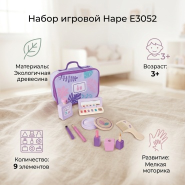 Набор Hape Набор игровой