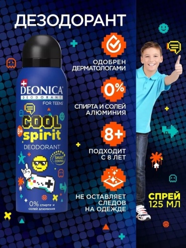 Deonica Cool Spirit дезодорант длямальчиков 125 мл