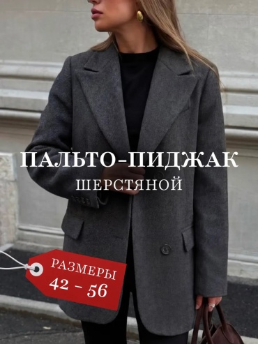 Пиджак серый