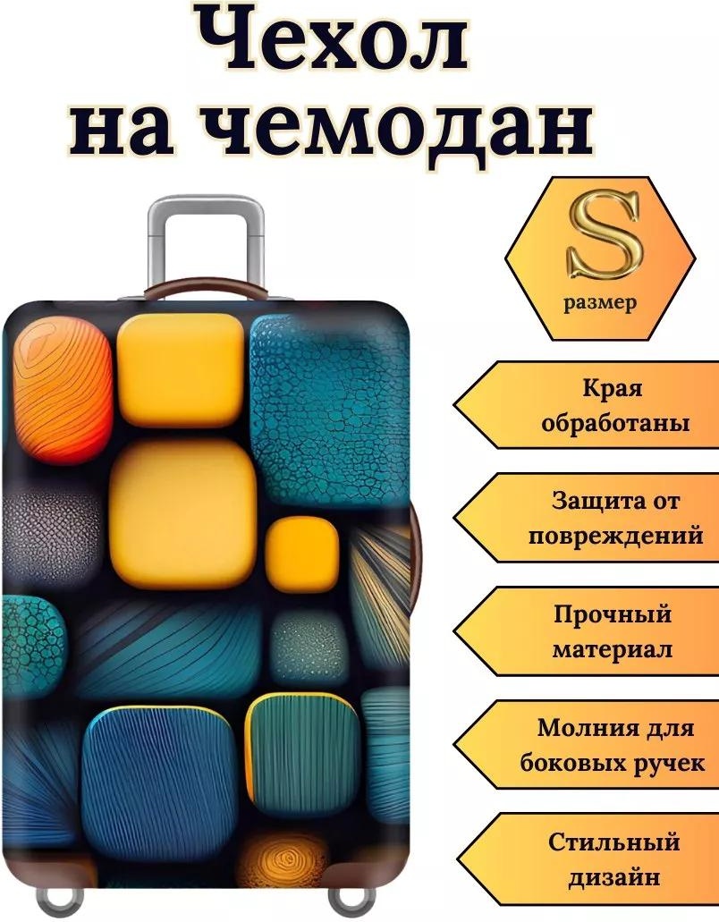 Чехол маленький (до 40 л) красный
