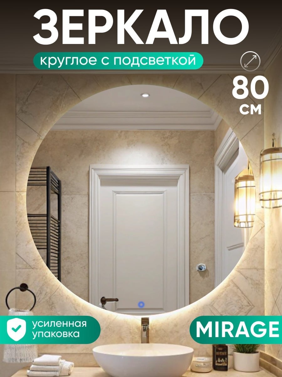 Зеркало настенное wood.mirror 80x80 см