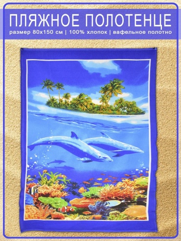 Полотенце IVSELENA 150x80 см, хлопок, 1 шт,