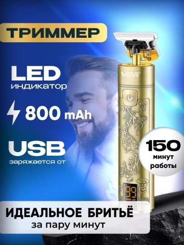 Триммер 256454661 черный