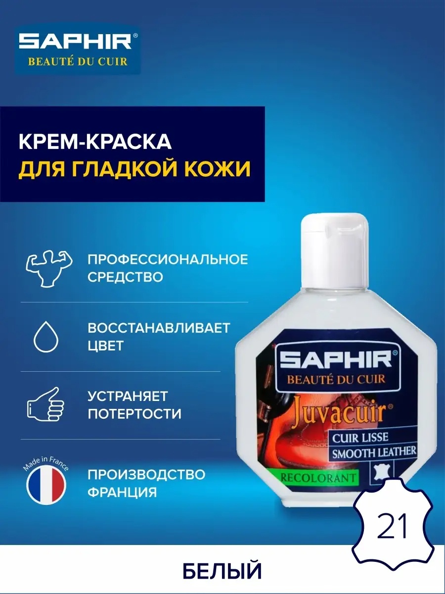 Краска белый, 2968541