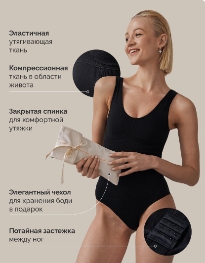 Боди утягивающее — фото 2