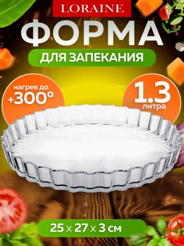 Форма 31054GR, стекло